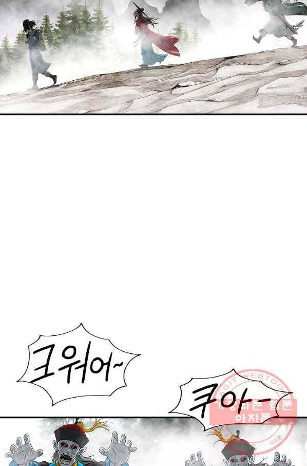 궁귀검신(카카오) 83화 54