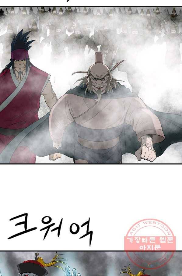 궁귀검신(카카오) 83화 66