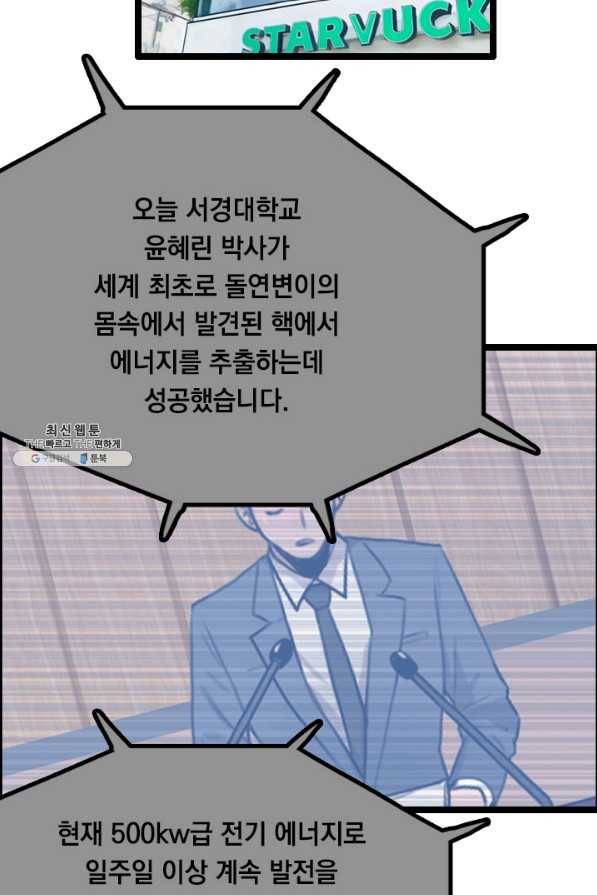 다른 세계에서 주워왔습니다 78화 2