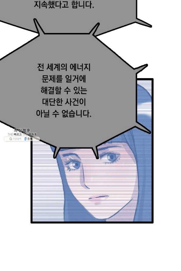 다른 세계에서 주워왔습니다 78화 3