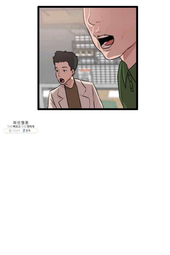 다른 세계에서 주워왔습니다 78화 5