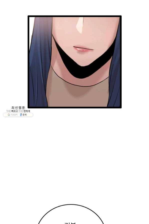 다른 세계에서 주워왔습니다 78화 7