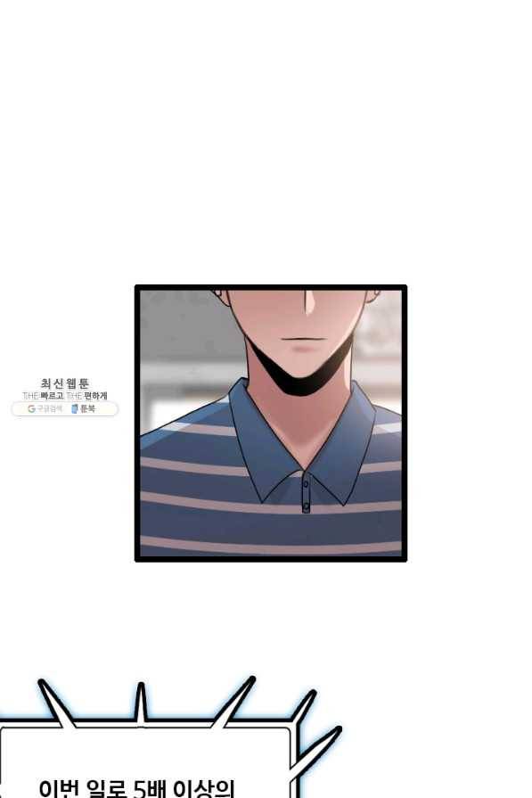 다른 세계에서 주워왔습니다 78화 9