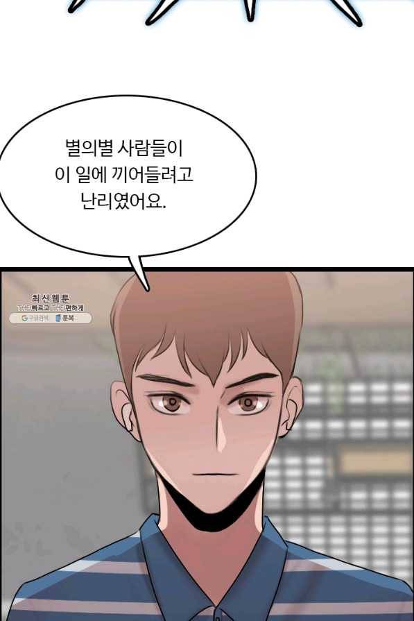 다른 세계에서 주워왔습니다 78화 11