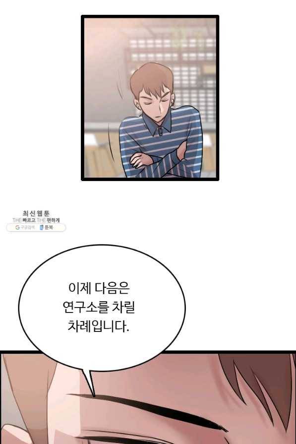 다른 세계에서 주워왔습니다 78화 16