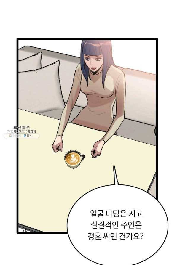 다른 세계에서 주워왔습니다 78화 18