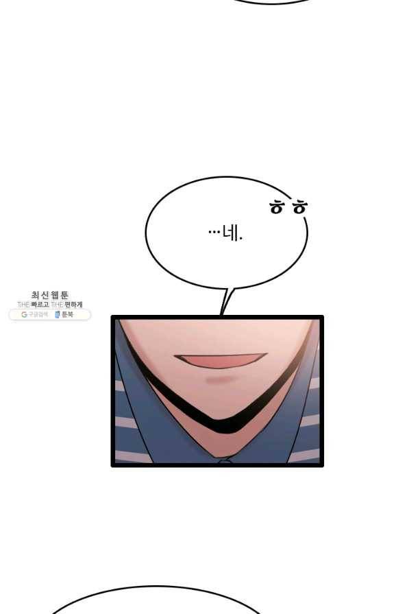 다른 세계에서 주워왔습니다 78화 19
