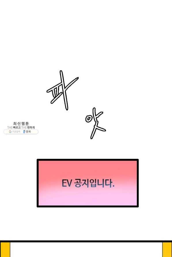 다른 세계에서 주워왔습니다 78화 24