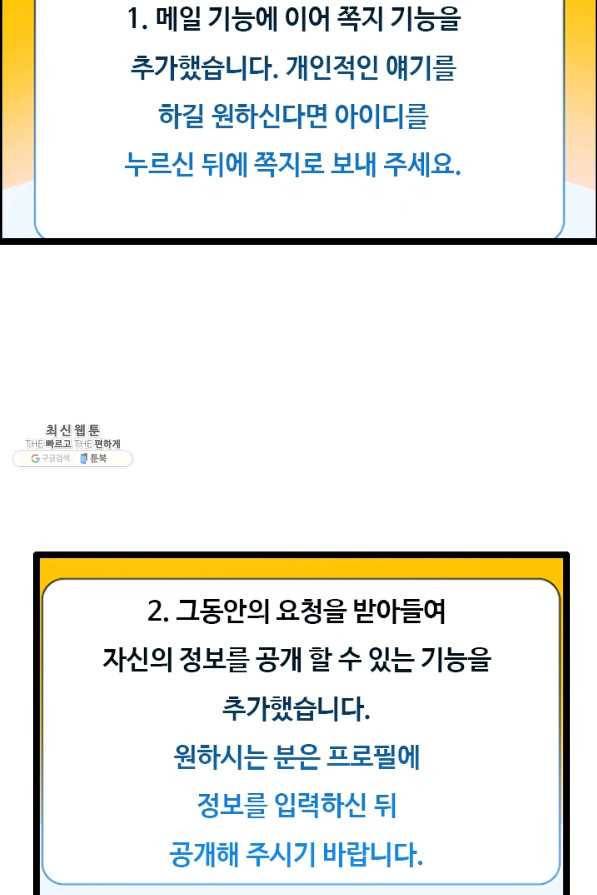 다른 세계에서 주워왔습니다 78화 25