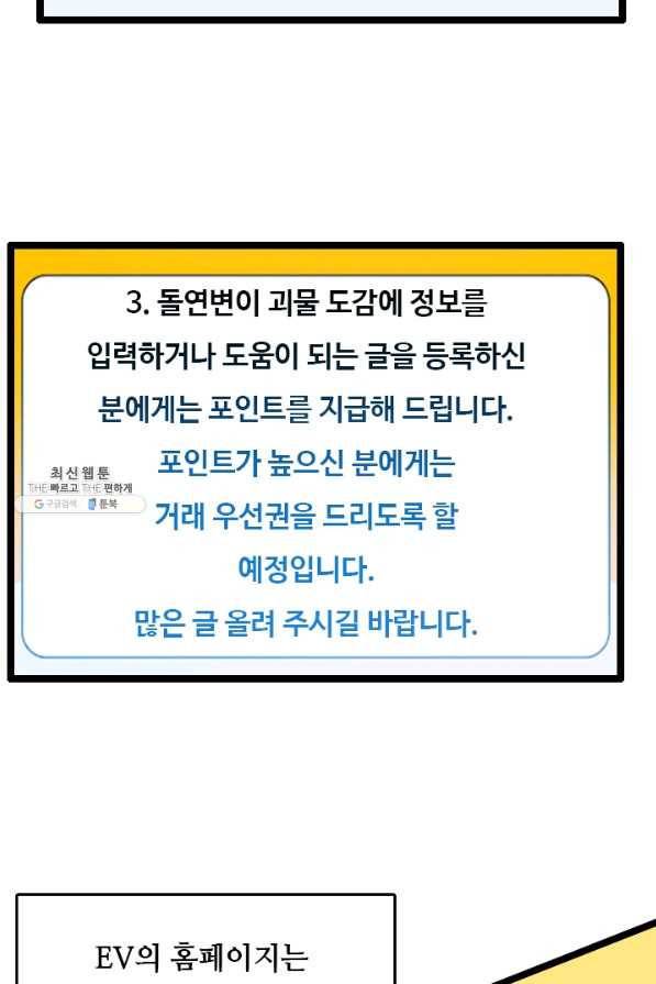 다른 세계에서 주워왔습니다 78화 26