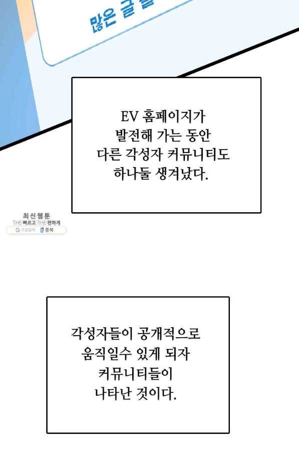 다른 세계에서 주워왔습니다 78화 28