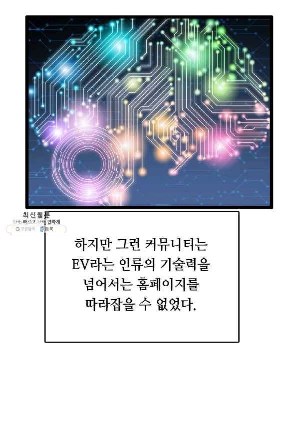 다른 세계에서 주워왔습니다 78화 29