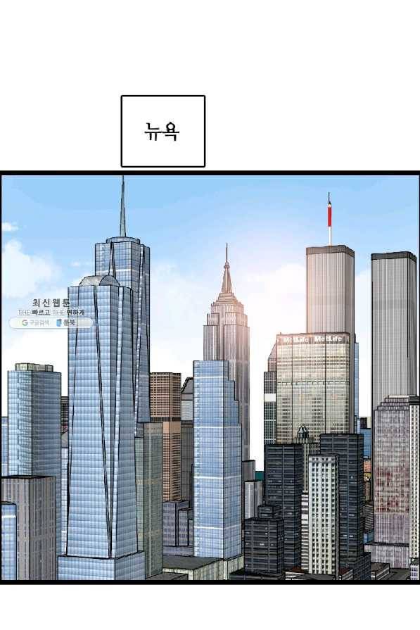 다른 세계에서 주워왔습니다 78화 30