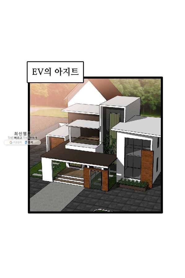 다른 세계에서 주워왔습니다 78화 31