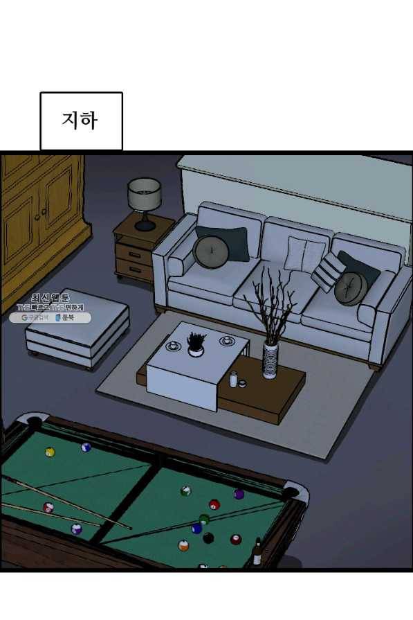 다른 세계에서 주워왔습니다 78화 32