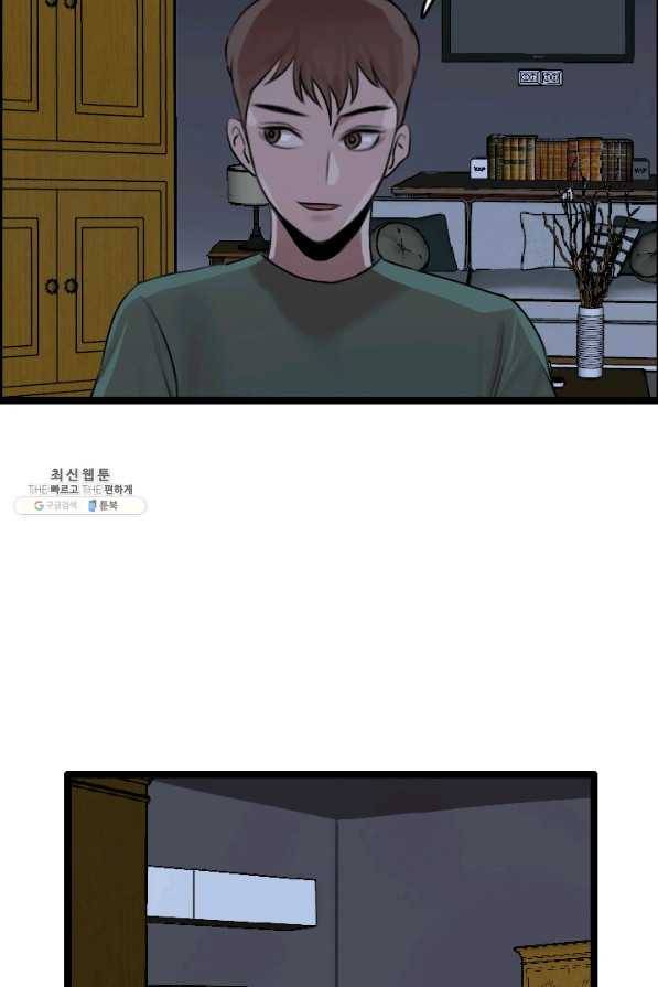 다른 세계에서 주워왔습니다 78화 34