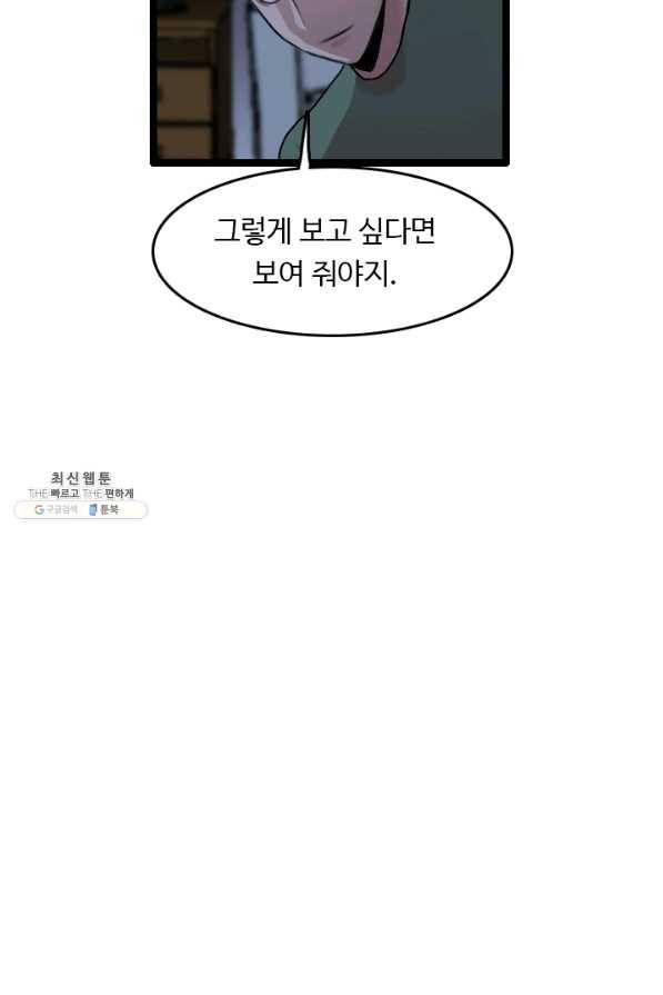 다른 세계에서 주워왔습니다 78화 41