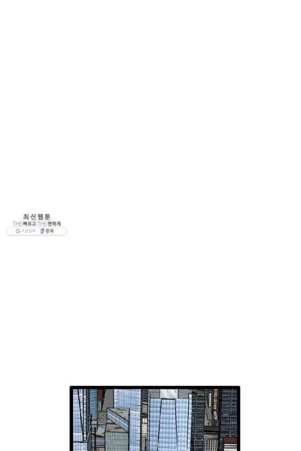 다른 세계에서 주워왔습니다 78화 42