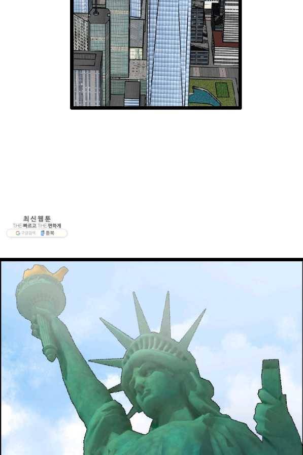 다른 세계에서 주워왔습니다 78화 43