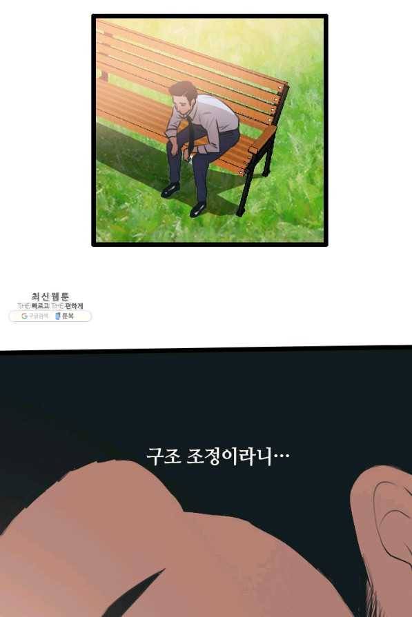 다른 세계에서 주워왔습니다 78화 46