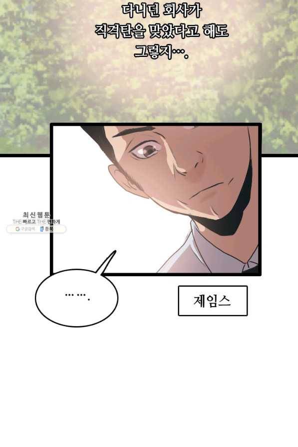 다른 세계에서 주워왔습니다 78화 48