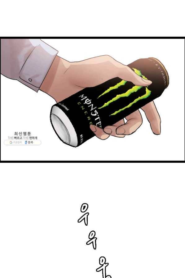 다른 세계에서 주워왔습니다 78화 52