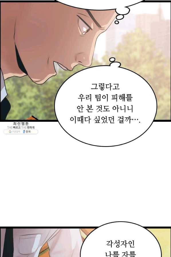 다른 세계에서 주워왔습니다 78화 55