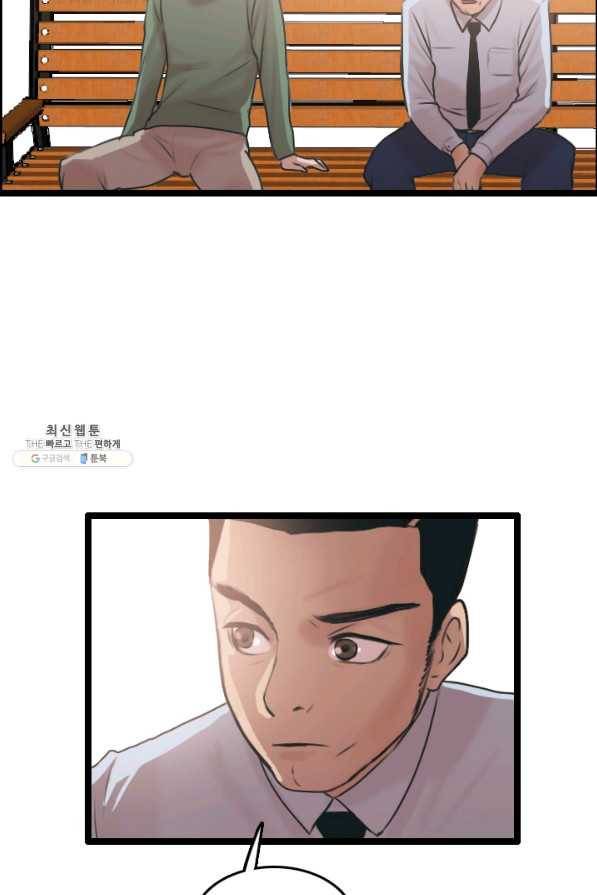 다른 세계에서 주워왔습니다 78화 61