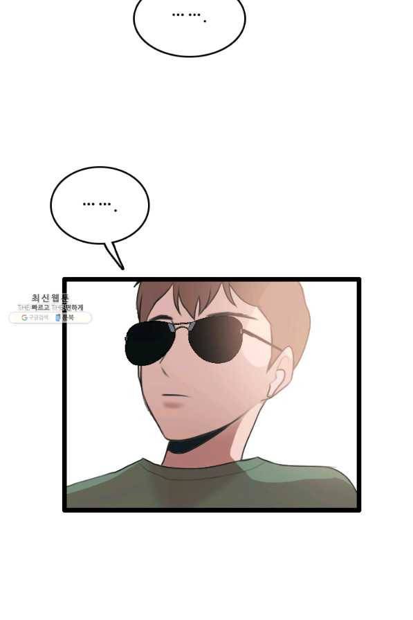 다른 세계에서 주워왔습니다 78화 62