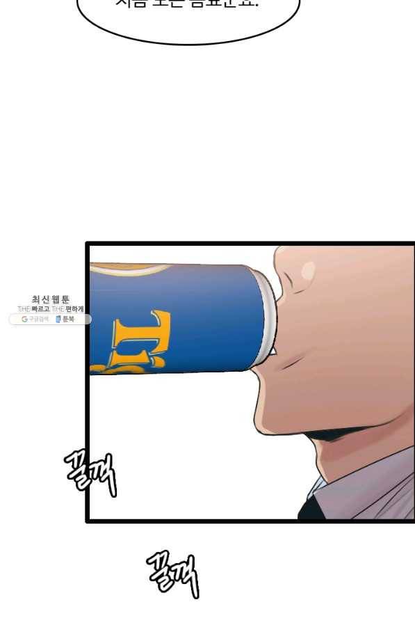 다른 세계에서 주워왔습니다 78화 65