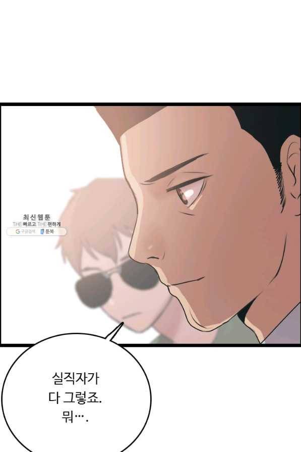 다른 세계에서 주워왔습니다 78화 69