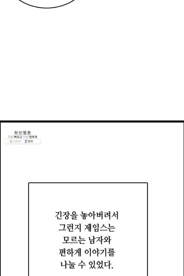 다른 세계에서 주워왔습니다 78화 70