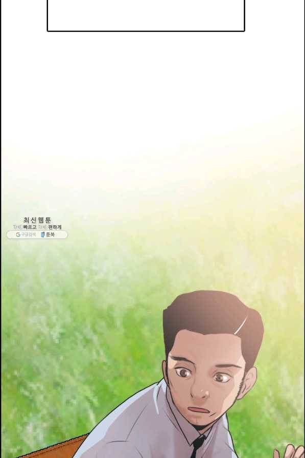 다른 세계에서 주워왔습니다 78화 71