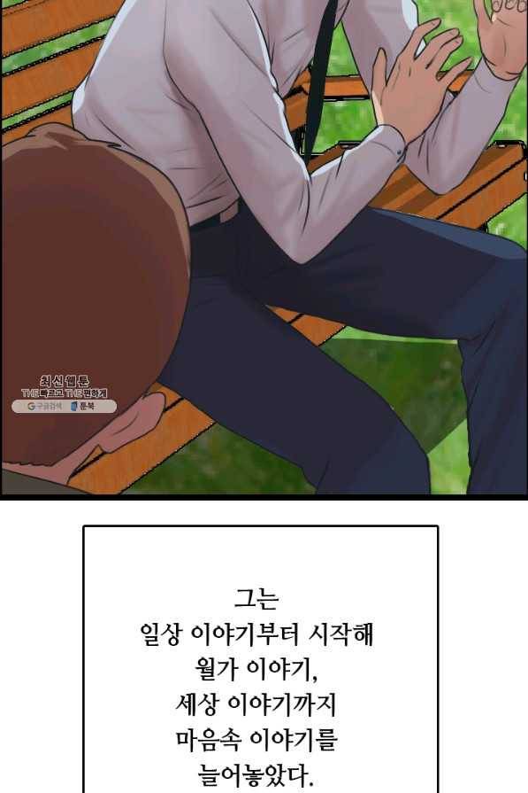 다른 세계에서 주워왔습니다 78화 72