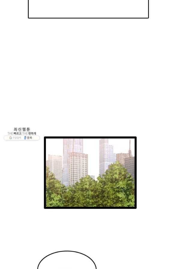 다른 세계에서 주워왔습니다 78화 73