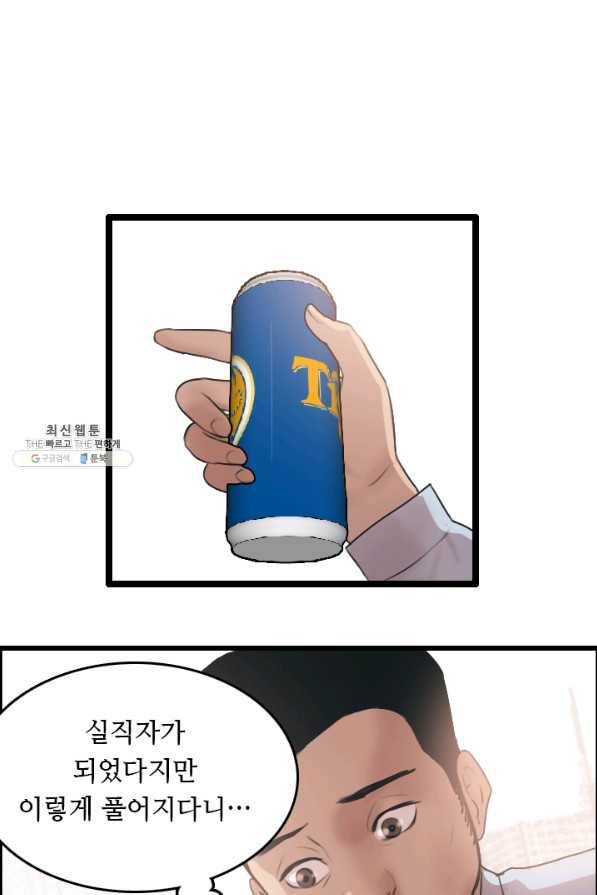다른 세계에서 주워왔습니다 78화 75