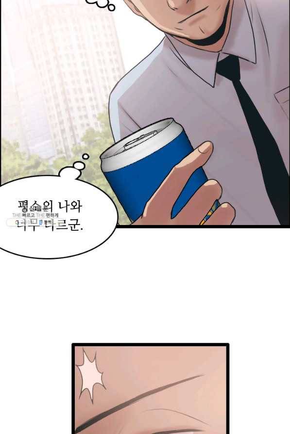 다른 세계에서 주워왔습니다 78화 76