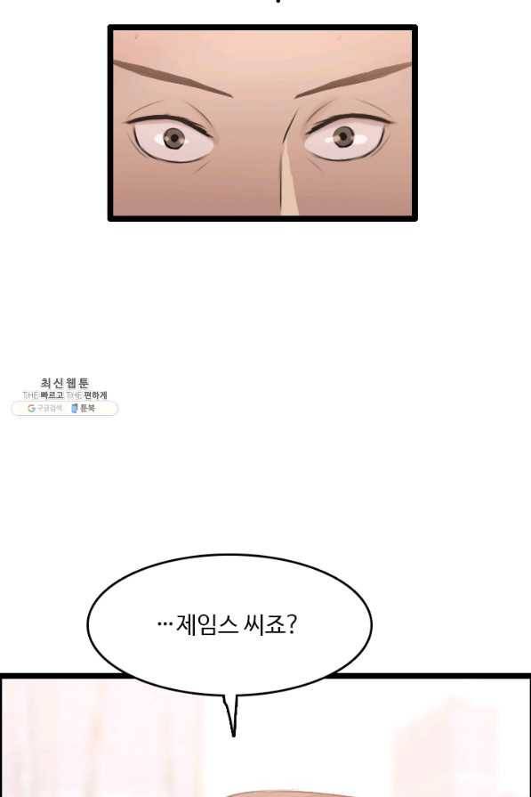 다른 세계에서 주워왔습니다 78화 83