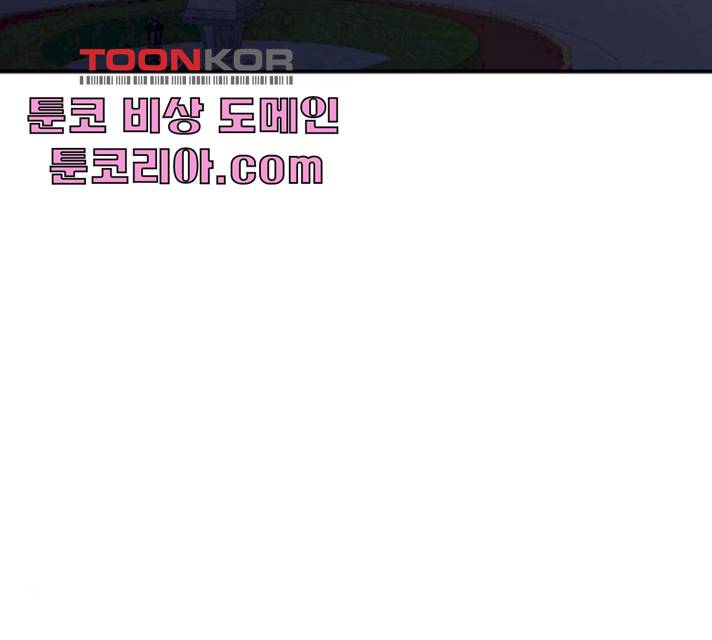 흑막 여주가 날 새엄마로 만들려고 해 18화 12