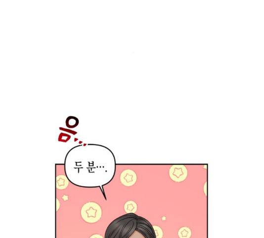 흑막 여주가 날 새엄마로 만들려고 해 18화 15
