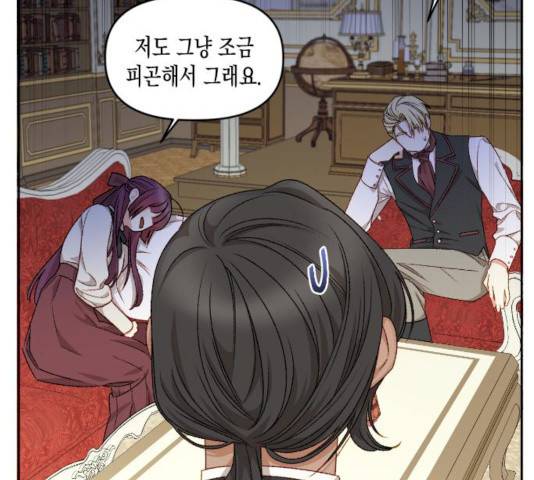 흑막 여주가 날 새엄마로 만들려고 해 18화 18