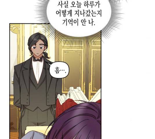 흑막 여주가 날 새엄마로 만들려고 해 18화 20