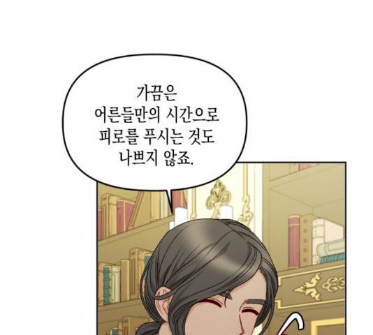 흑막 여주가 날 새엄마로 만들려고 해 18화 32