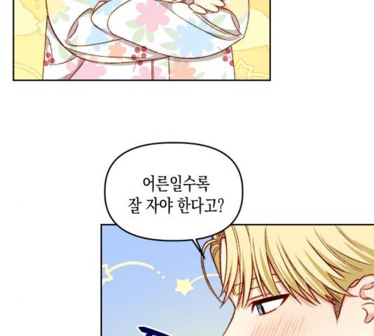 흑막 여주가 날 새엄마로 만들려고 해 18화 52