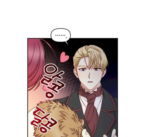 흑막 여주가 날 새엄마로 만들려고 해 18화 58