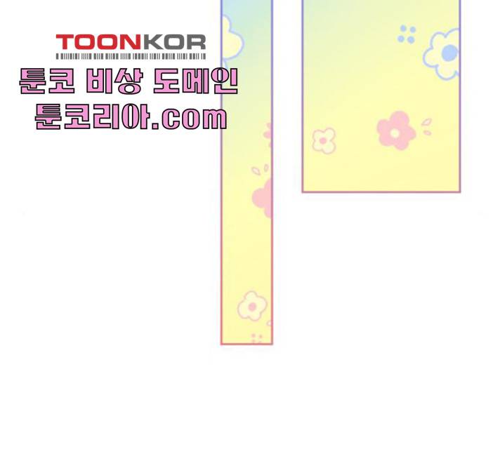흑막 여주가 날 새엄마로 만들려고 해 18화 73