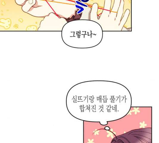 흑막 여주가 날 새엄마로 만들려고 해 18화 75