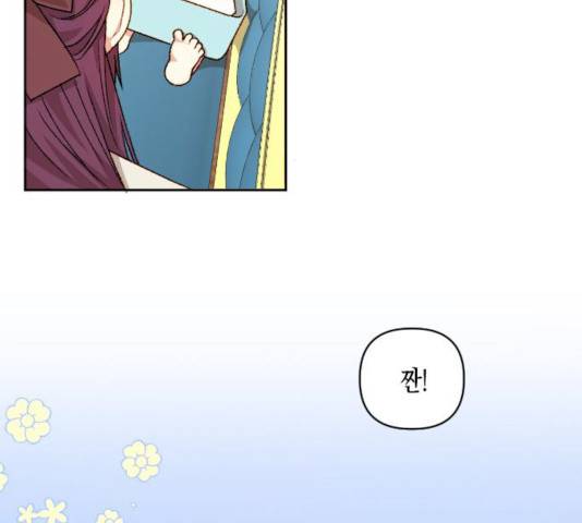 흑막 여주가 날 새엄마로 만들려고 해 18화 77