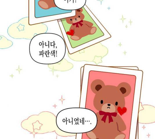흑막 여주가 날 새엄마로 만들려고 해 18화 87