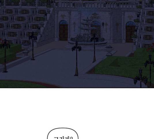 흑막 여주가 날 새엄마로 만들려고 해 18화 102